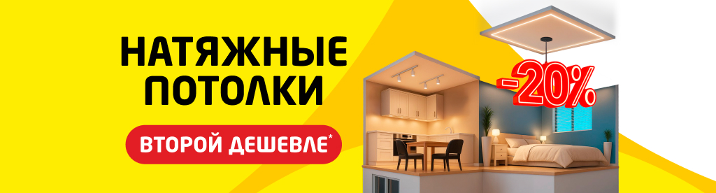 Баннер 20%
