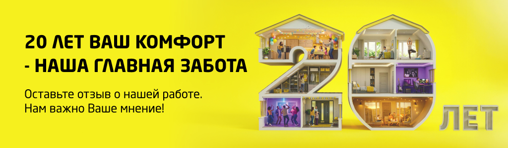 Отзывы Погода в доме
